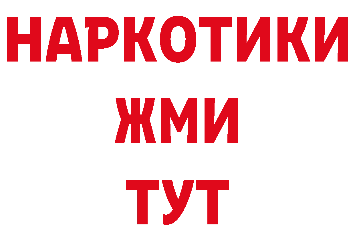 АМФ 97% вход нарко площадка блэк спрут Белогорск