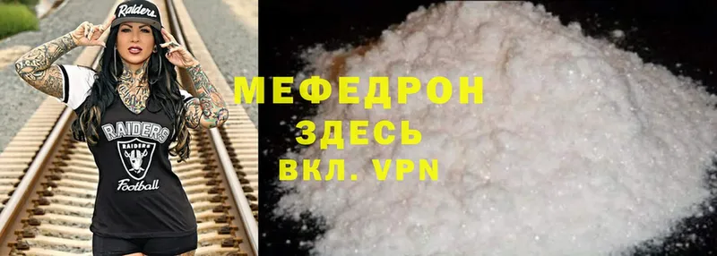 hydra как зайти  Белогорск  Мефедрон mephedrone  где купить  